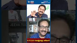 k.k.s.s.r செஞ்சது சரியா?