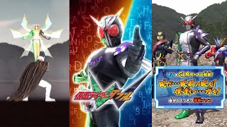 【ガンバライジング】GLR　仮面ライダーW　サイクロンジョーカーエクストリーム　仮面ライダーW　サイクロンジョーカーゴールドエクストリーム　RT3-076　スキャン演出　必殺技　まとめ