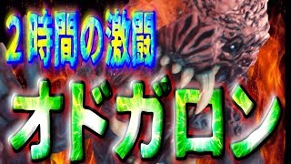 【MHW】オドガロンの動きが早すぎて攻撃が当たる気がしねぇぇぇぇぇ‥狩猟笛ソロ【モンハンワールド 実況】ぺこ