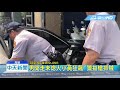 20181007中天新聞　無業肚子餓！　男子看到未熄火小黃偷車落跑