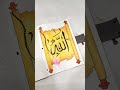 allah name arabic calligraphy on ancient scroll water painting 🖌️ painting artshorts