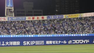 横浜DeNAベイスターズ 白崎浩之応援歌 横浜スタジアム