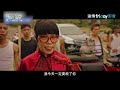 【模範計程車2】正式開播創下韓國高收視率 林福子終於遇見王道吉下定決心殺掉他