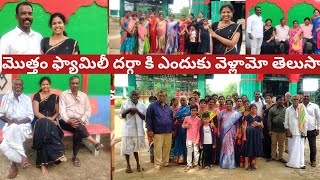 ఏమిటో మా పిచ్చి ప్రేమలు ❤️/ రాజమండ్రి వాళ్ళం మార్కాపురం దర్గా లో ఏంచేసామో తెలుసా..😜