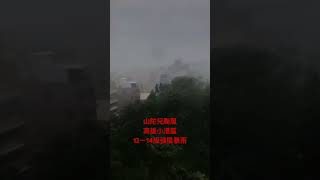 山陀兒颱風～高雄小港區整晚12-14級超強風（超可怕）