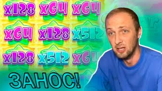 СЛОВИЛ ДИЧАЙШИЙ ЗАНОС В СЛОТЕ SUGAR RUSH 1000!!! Я БЫЛ В ШОКЕ С ТАКОЙ СЕССИИ! / Шугар Раш 1000