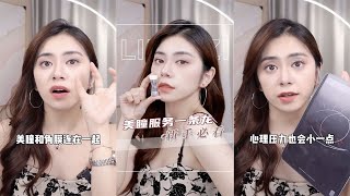 【爱化妆的栗子】你戴过美瞳吗？真的会戴美瞳吗？这期赶紧马住，遇到困难了就来看看我！！！#美妆 #美瞳 #干货