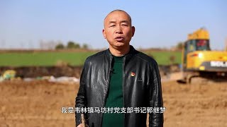 【助农公益视频】陕西大荔县：山药成熟上市#我为家乡农产品代言