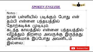 நான் ஓட்ட முடியுமா என்று நான் கேட்கப்பட்டேன்....இது கேள்வி இதை வாக்கியமாக அமையுங்கள்.