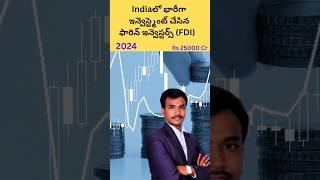 Indian #Realestate లో భారీగా  ఇన్వెస్ట్మెంట్ చేసిన ఫారిన్ ఇన్వెస్టర్స్ #hyderabad #kokapet