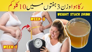 LOSE 10KG Weight In 3 Weeks | NO More Weight STUCK, Homemade Full Diet Routine | Weight LOSS Drink