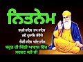 panj Bania Nitnem |Nitnem Panj Bania |ਨਿਤਨੇਮ ਪੰਜ ਬਾਣੀਆਂ |Nitnem path|ਨਿਤਨੇਮ ਪਾਠ |by manjeet singh