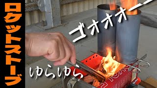 Just attach a chimney and you'll have a rocket stove in no time!