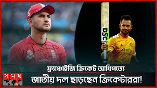 হঠাৎ কেন অবসরে অ্যালেক্স হেলস? | Alex Hales Announces International Retirement | England | Somoy TV