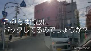 なんで突っ込んできたん？＃東大阪市＃瓢箪山＃逆走