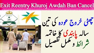 Saudi Arabia lifts 3-year entry ban on exit re entry visa | khurooj Awdah Ban Cancel |