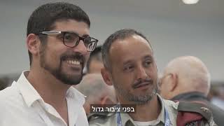 סיכום כנס האבטחה של ישראל 2019 (ת.ע.א 1.3.23)