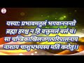 दुर्गा मंत्र bhay nashak durga mantra भय नाशक दुर्गा मंत्र powerful durga मंत्रपाठ 51 path