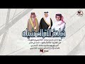 حصريا2024🔥 شيلة عرضة ذباحة الاتراك كلمات واداء الشاعر محمد الناشبي