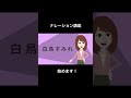 【ナレーション講座】始めます！＜アニメ＞＃shorts