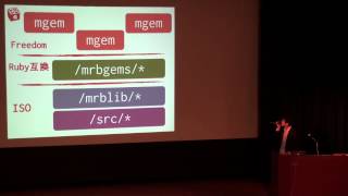 [oedo04] mruby hacking guide / @_ksss_