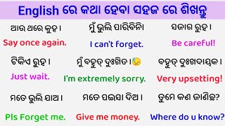 Learn English in 7 days l english odia translation l spoken English in Odia l daily use sentences