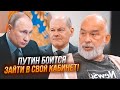 💥Весь Кремль тревожно ждет ЕДИНСТВЕННОГО ЗВОНКА! ШЕЙТЕЛЬМАН: путина трясет уже месяц!