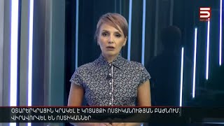 Հայլուր 12։30 Գիշերային կրակոցներ՝ Կոտայքի ոստիկանության բաժնում. զինվածն օտարերկրացի է