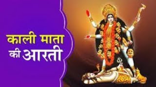 Mangal Ki Seva Sun Meri Deva | Narendra Chanchal | Kali Maa Ki Aarti | Kali Mata Song A TO Z MUSIC