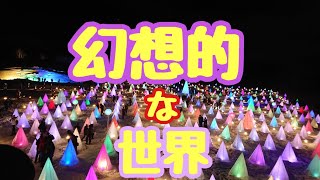 【北海道 音更町】光と音のファンタジー【彩凛華】