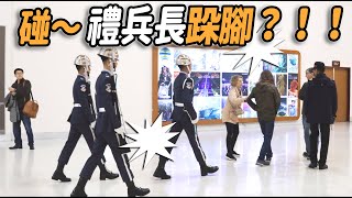 4K【🔥🔥🔥碰～「空儀禮兵長」跺腳警示 外國媽媽緊急拉住兒子？歐美郵輪遊客來觀禮os：TAIWAN 禮兵太強了～👏👏👏👏👏👏 】#airforce #空軍儀隊 #禮兵降旗典禮 #三軍儀隊 #中正紀念堂