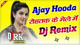 Rohtak K Mele M Dj Remix !! Ajay Hooda New Haryanvi Dj Remix Song By Rk Haripura