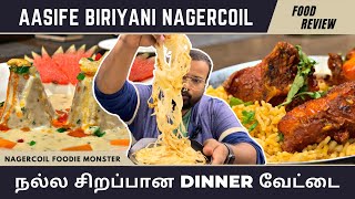 சிறந்த Ambiance-யில் சுவையான உணவை தரும் Restaurant - Aasife Biriyani Nagercoil #foodporn