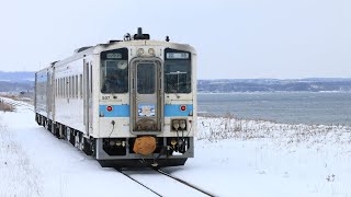 JRキハ54形508+507編成 9734D 普通「流氷物語4号」網走行き JR釧網本線 北浜駅 発車