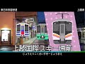 【駅名記憶】「おどロボ」で京都・米原～越後湯沢の駅名をずんだもん・重音テト・唄音ウタが歌います