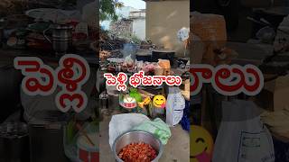 Pelli Bhojanam I పెళ్లి ముందు రోజు భోజనాలు I Rayalaseema Wedding Food I Tasty Vindu #shorts #wedding