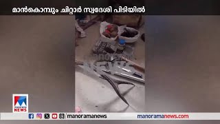 വിതുരയില്‍ മാന്‍കൊമ്പും മാരകായുധങ്ങളുമായി ചിറ്റാര്‍ സ്വദേശി അറസ്റ്റില്‍ | Trivandrum