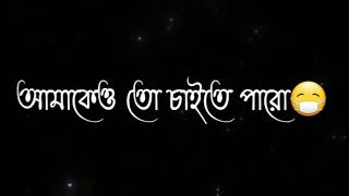 উপরওয়ালার কাছে আমাকেও তো চাইতে পারো😷 #blackscreenstatus #sadvideo #sadstatus #subscribe #foryou