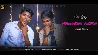 Maruvaarthai - Cover song | Enai Noki Paayum Thota | Rhythm creators | Rhymlock | siva