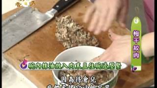 厨娘香Q秀：梅干绞肉 苍蝇头(厨娘香Q秀(78))