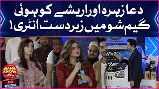 Dua And Areeshy In Game Show Aisay Chalay Ga | Danish Taimoor Show | Eid Special | Day 3