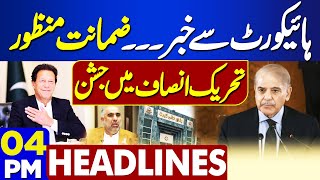 Karachi Protest Updates | Police vs Protesters |4PM Headlines | 2024 Last Sunset | Khan Release