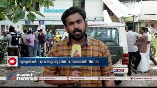 കിളികൊല്ലൂർ സ്റ്റേഷൻ മർദനം;ദൃശ്യങ്ങൾ പുറത്തുവിട്ടതിൽ പൊലീസ് സേനയിൽ ഭിന്നത|Kilikollur  torture