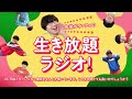 佐伯ポインティの生き放題ラジオ！ 6「元彼とセフレになり関係をなんとか繋いでいます。このまま続けても良いのでしょうか？」