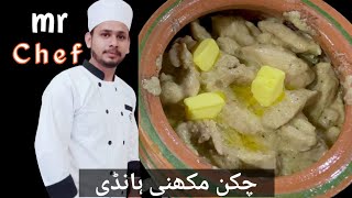 Chicken makhnii handii #mr.chef5 #food