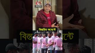 বল লেগে মালিকের বউয়ের ফ্র‍্যাকচার; অতঃপর বন্ধ দুর্বার রাজশাহীর পেমেন্ট!!| Sports News | Khelajog