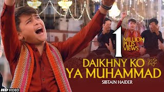 Dekhny Ko Ya Muhammad || KOI AP SA DEKHA NAHI || Sibtain Haider   Ramzan Special 2023   MZ RECORDS