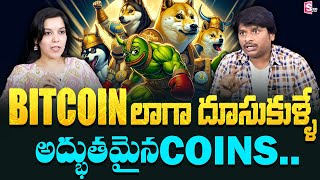 Mahesh - Top Coins Time To Buy Now | Best Crypto Coins To Buy Now | Meme coins | SumanTV Money