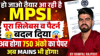 MPSI Vacancy 2025 l MPSI New sallybus 2025 l MPSI Exam pattern 2025