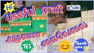 amazing hand work அழகான கை வேலை